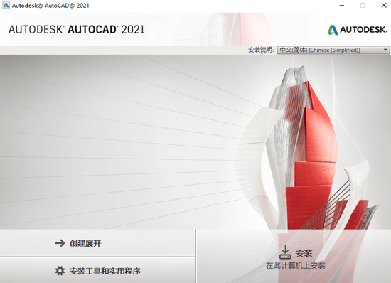 AutoCAD 20210