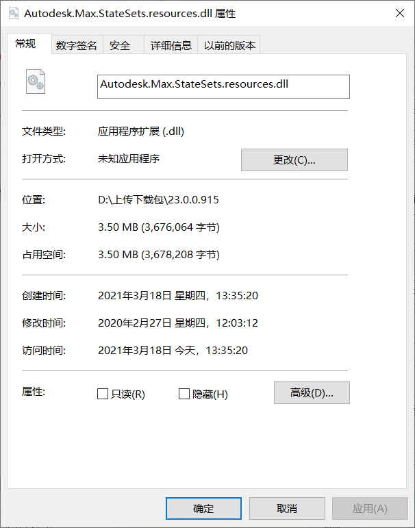 Autodesk.Max.StateSets.resources.dll1