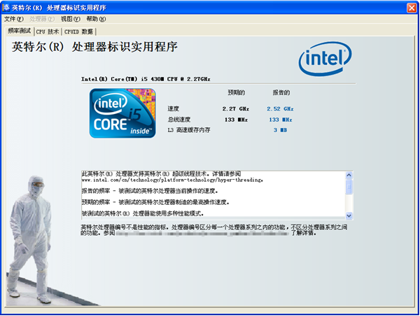 Intel Processor ID Utility0