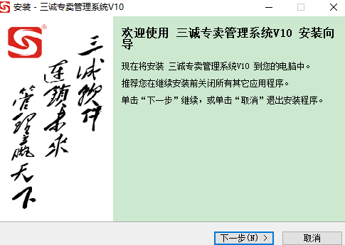 三城专卖管理系统官方版截图1