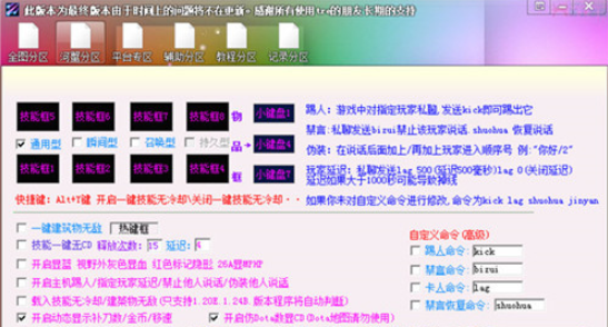 TreHack魔兽全图2