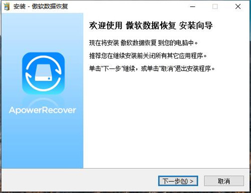 傲软数据恢复激活码工具2