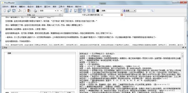 大作家智能测评修改系统2