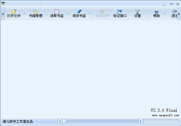 涛儿电子书阅读器软件下载截图1