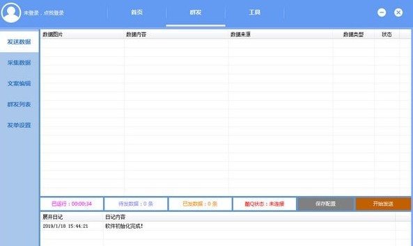 多大牛多客助手拼多多发单软件截图1