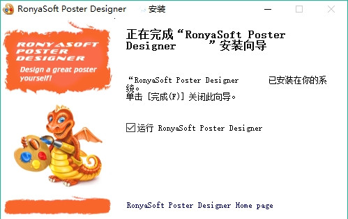 RonyaSoft Poster Designer0