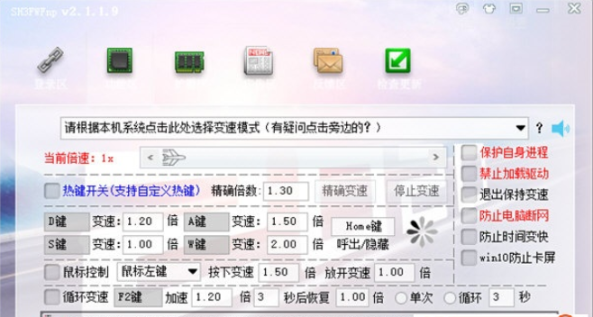 超级变速器完美1