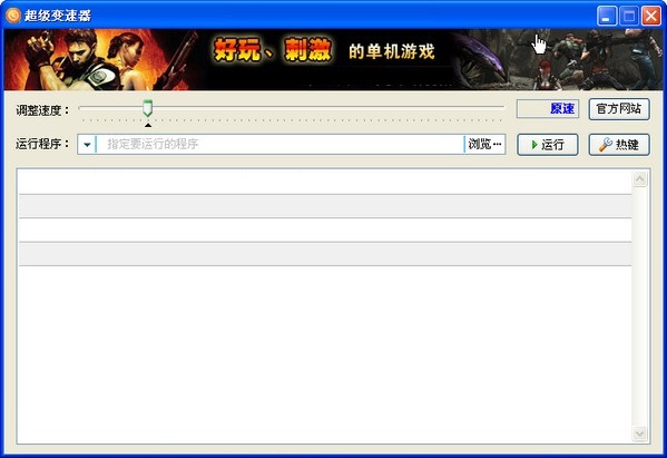 超级变速器完美2