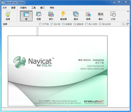 Navicat for SQLite1