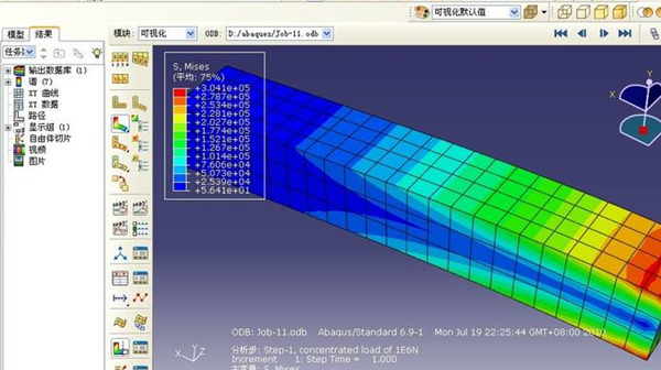 Abaqus2017软件3
