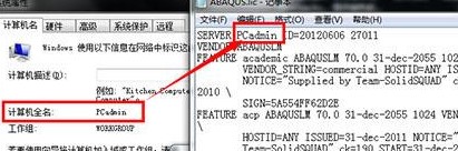 abaqus2017版安装教程
