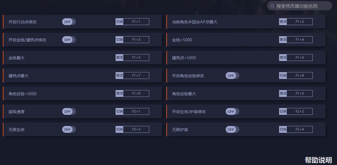 亚瑟王：骑士传说14项修改器一修大师版1