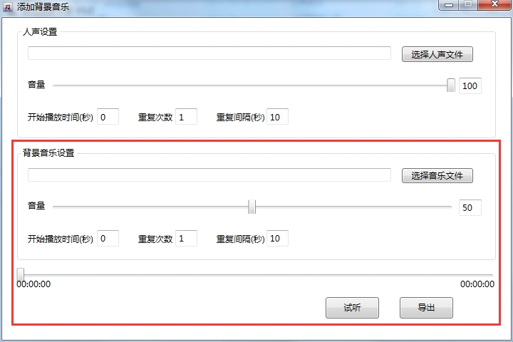 易迅混音专家使用说明