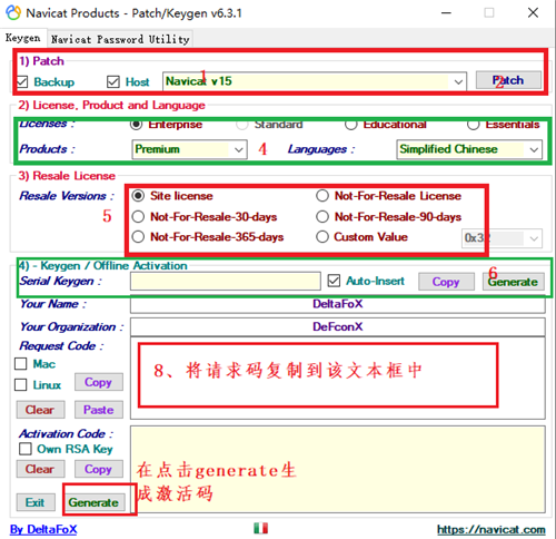 Navicat Keygen Patch全系列注册机2