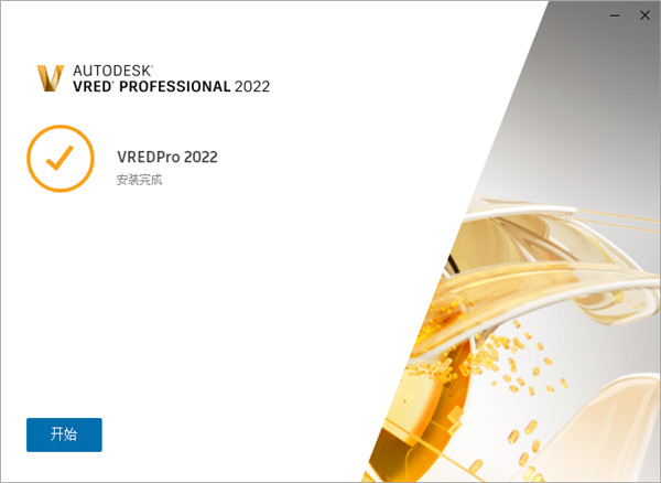 Autodesk VRED Professional 2022
