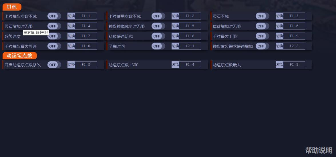 天神镇十四项修改器1
