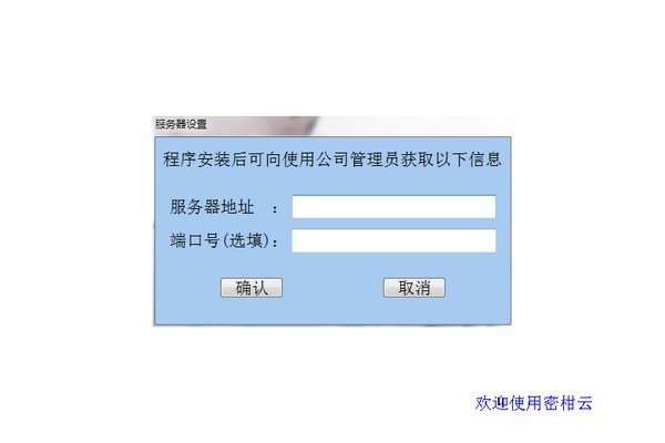 密柑云pc版截图1