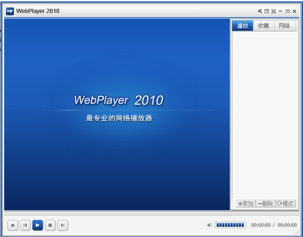 WebPlayer远古网络播放器0