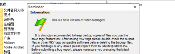 3delite Video Manager视频标签编辑器3