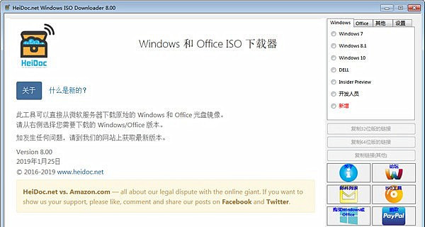 Windows ISO Downloader1