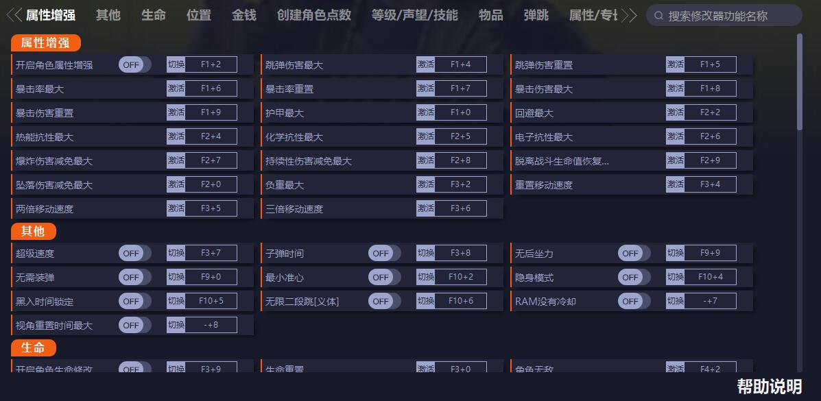 赛博朋克2077九十项一修大师版1