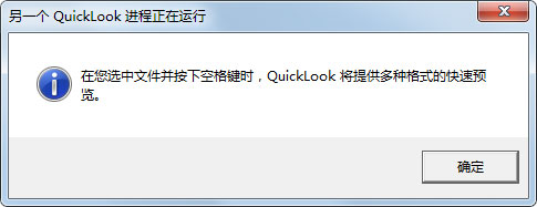 QuickLook插件0