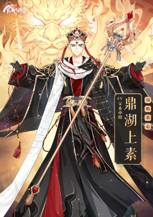 食物语鼎湖上素谛听鉴心时装怎么样