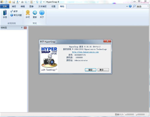 HyperSnap7版功能特点