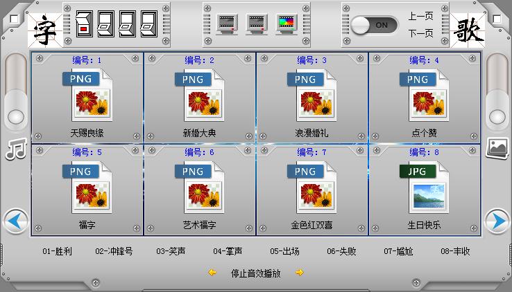 多媒体播放控制台1
