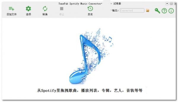 Spotify Music Converter1