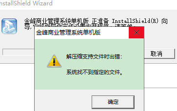 金峰商业管理系统1