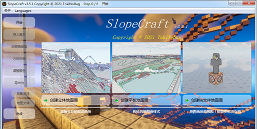 SlopeCraft1