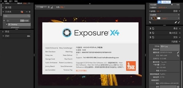 alien skin Exposure X4软件0