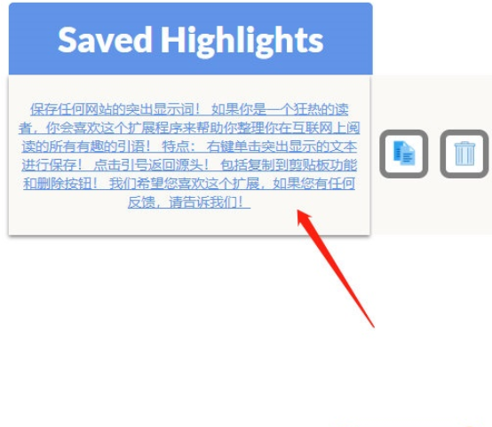 HighlightNow网页笔记插件1