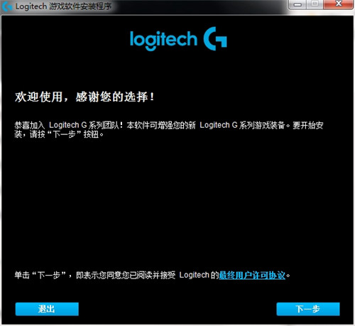 Logitech游戏软件(Logitech Gaming Software)0