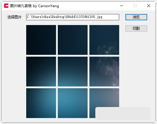 微信朋友圈九宫格图片制作1