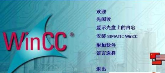 Siemens SIMATIC WinCC 7.42