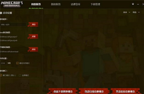 快吧我的世界盒子解除维护版20211