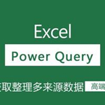 Power Query