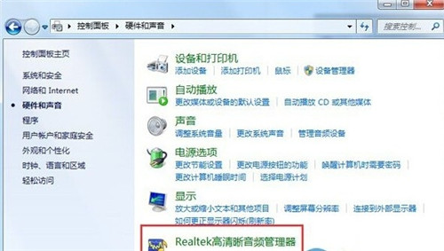 Realtek高清晰音频管理器官方下载基本介绍