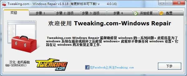 Windows Repair0