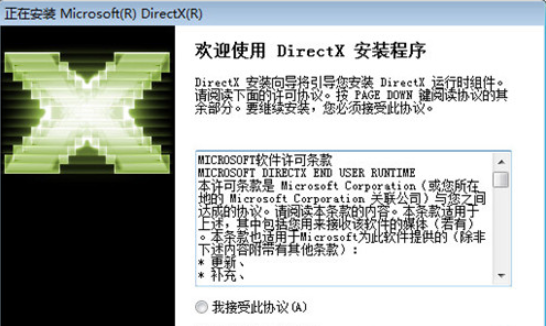 DirectX12修复工具2