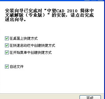 中望cad2010软件0