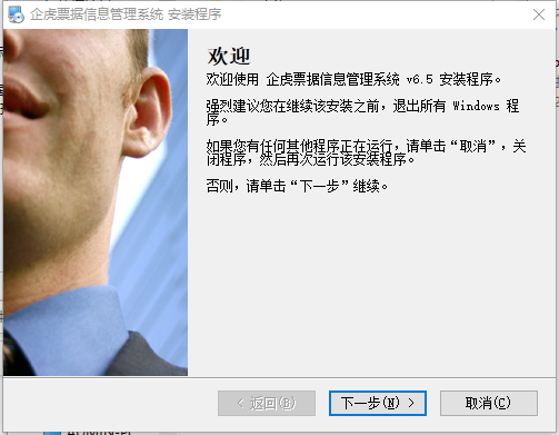 企虎票据信息管理系统1