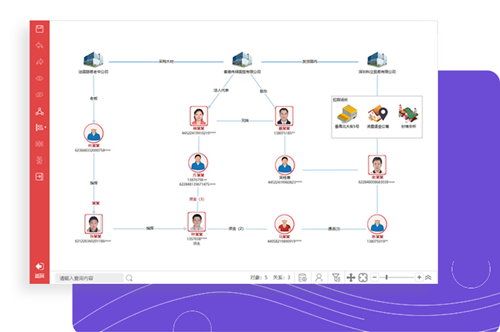 探踪(思维分析软件)1