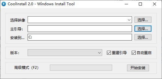 CoolInstall2