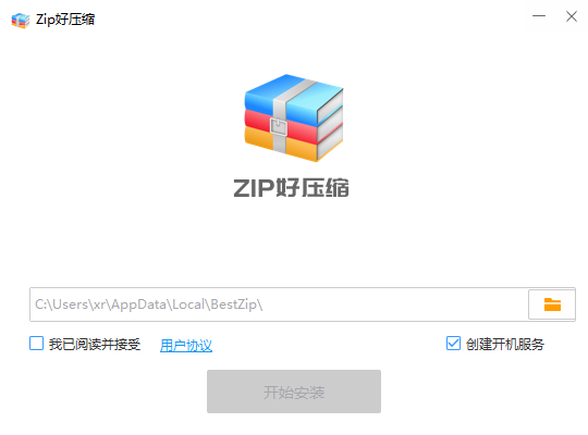 BestZip(zip好压缩)0