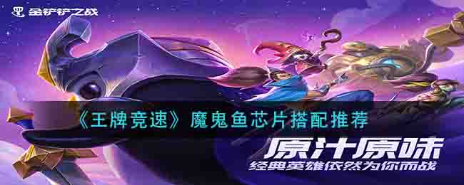 金铲铲之战九剑阵容怎么搭配