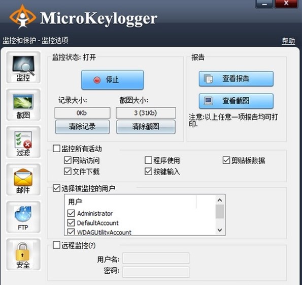 MicroKeylogger键盘记录器软件截图1