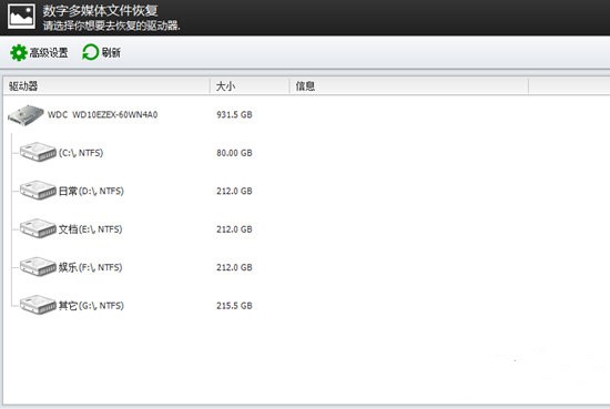 7-Data Recovery Suite版下载截图1